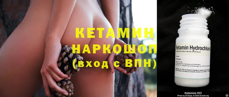 КЕТАМИН ketamine  Цоци-Юрт 